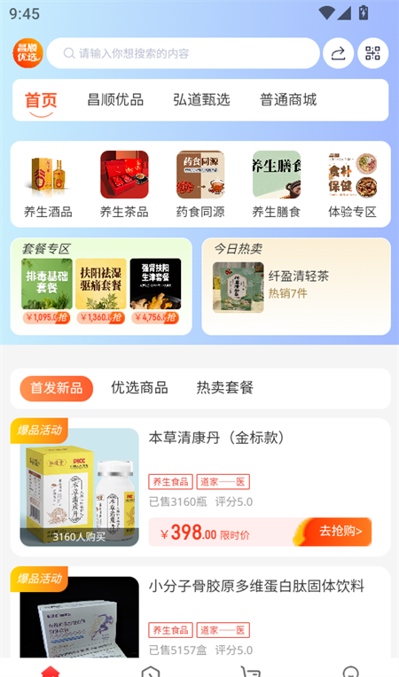 昌顺优选