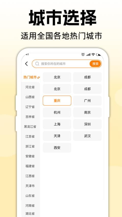 便利店团购优选