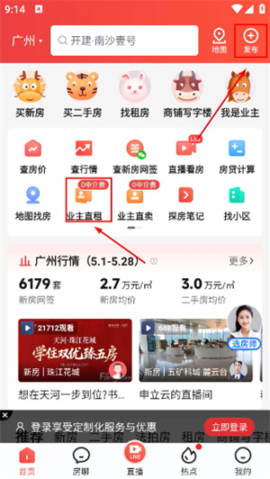 房天下