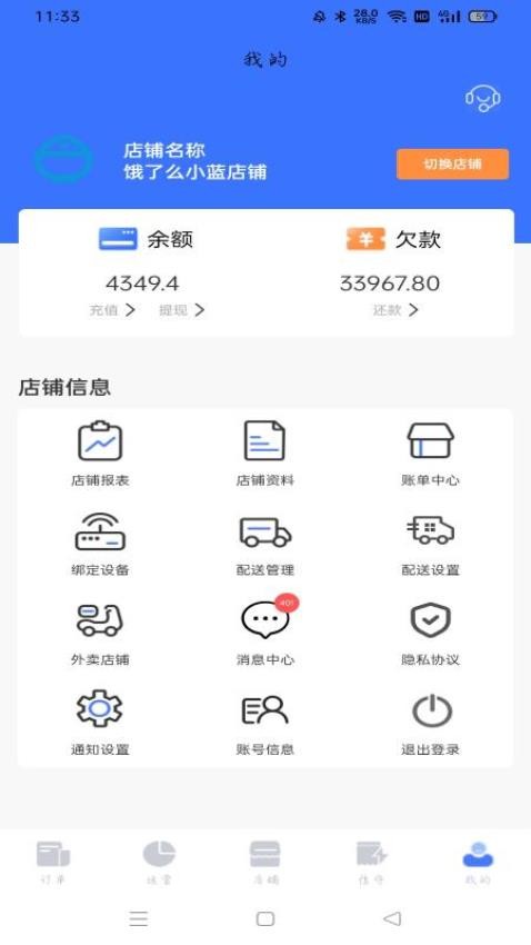 薪生意