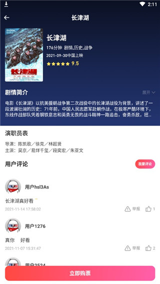 橙天嘉禾影城