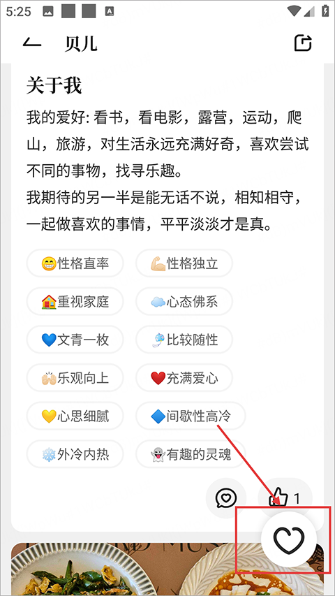 看准