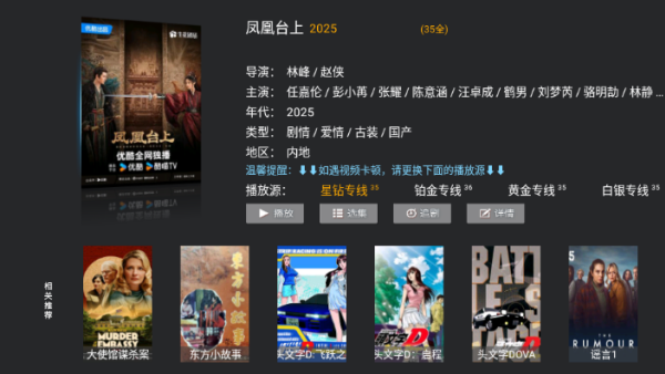 联邦影视下载app