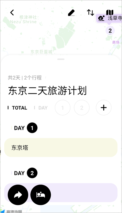 指北旅行app下载安卓最新版本