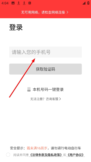 人民出行