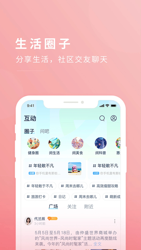今日闵行app官方下载最新版