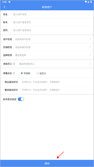 旺铺记