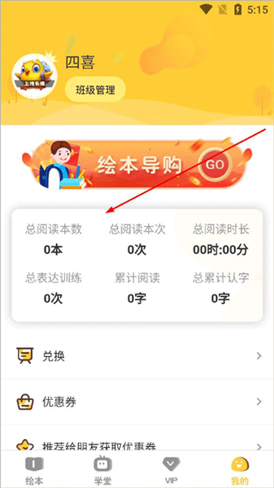 球球绘本