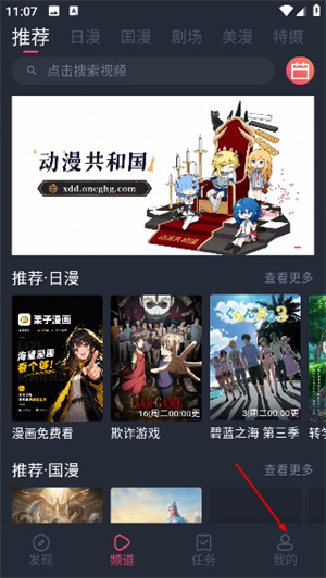 动漫共和国