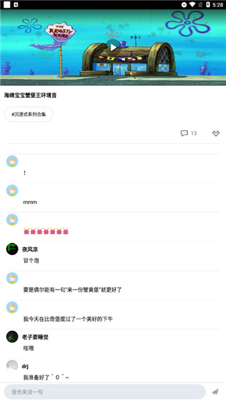 白噪音催眠曲