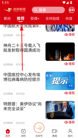 吉祥新闻