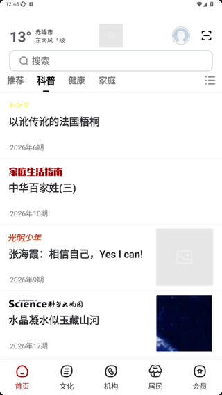 数字赤峰