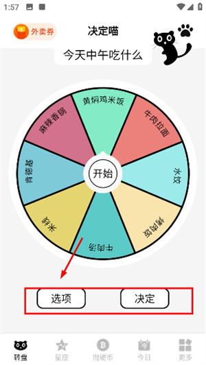 决定喵
