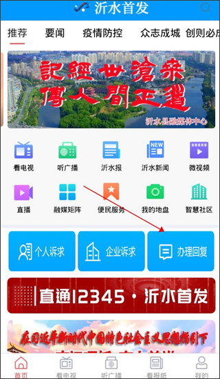 沂水首发