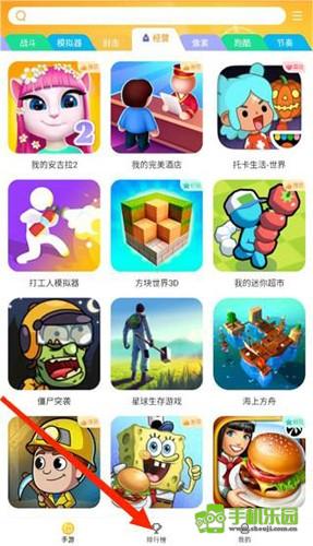 畅玩游乐园