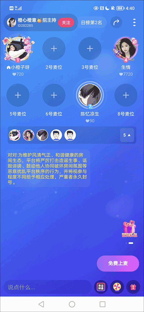 对对