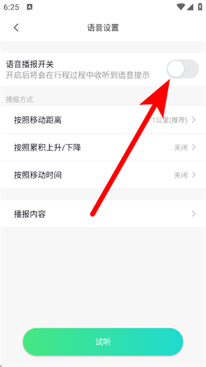 六只脚app免费下载