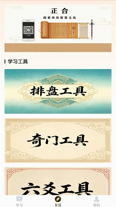 正合知行