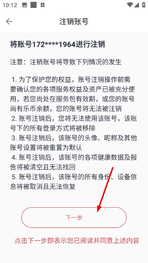 乐普健康