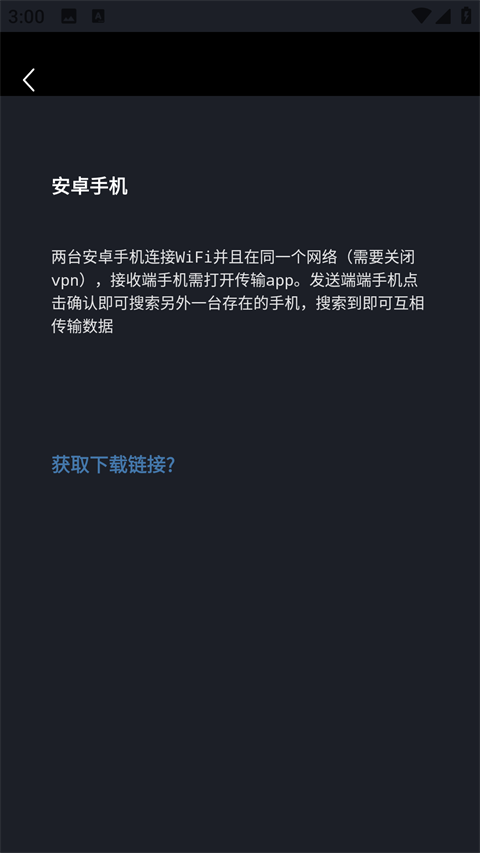 隔空投送