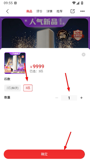 格力董明珠店