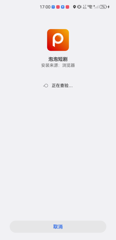 泡泡短剧