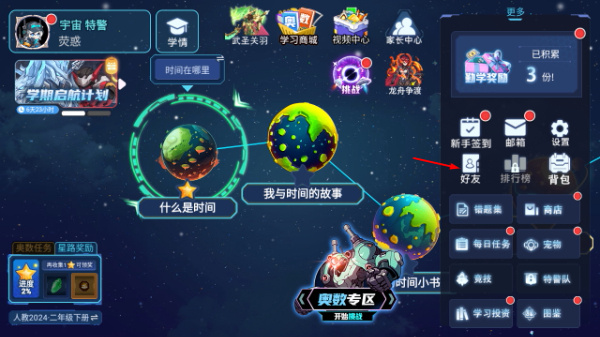 星空思维