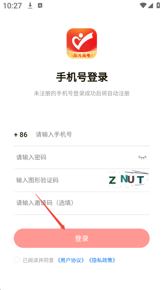 高考志愿填报通