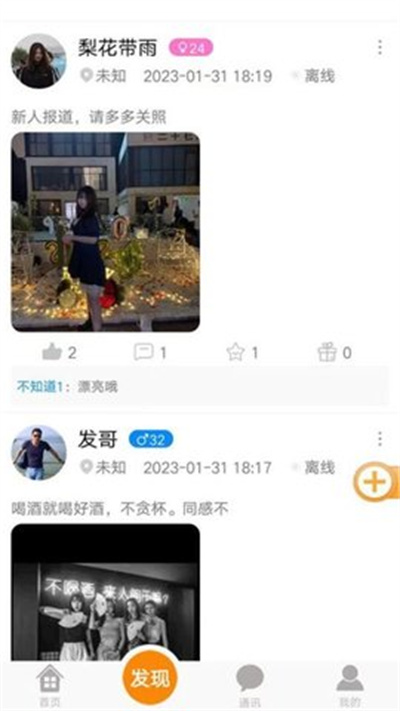 眯眯