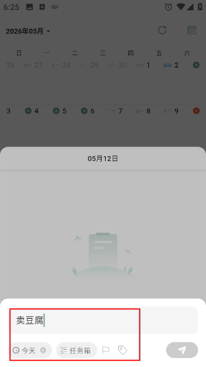 闪点清单