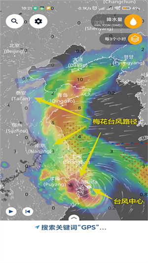 Ventusky风雨气温图安卓版下载