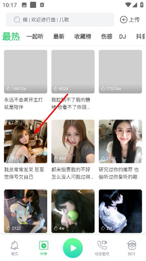 铃声多多