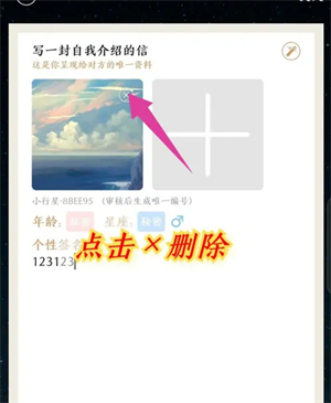 秘密星球app下载