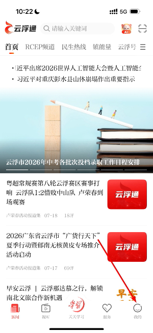 云浮通