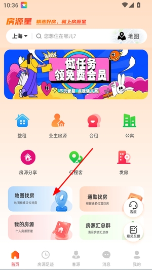 房源星