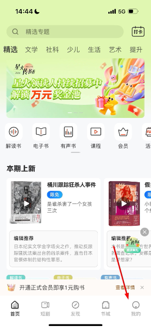 火把知识