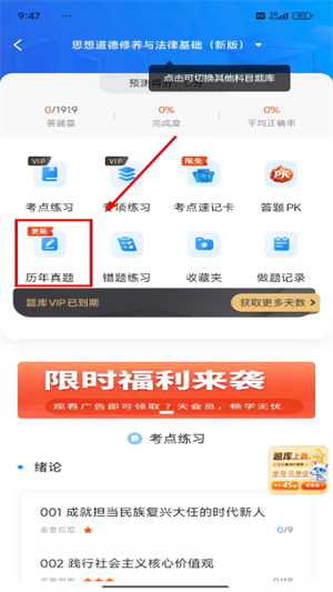 自考过啦