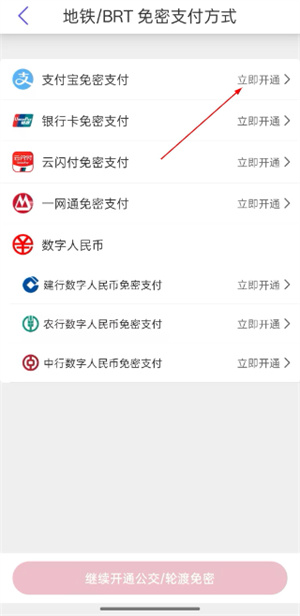 厦门地铁