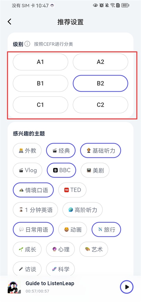 ListenLeap学英语