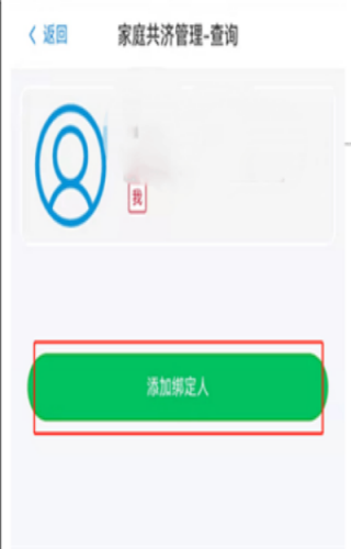 临沂医保