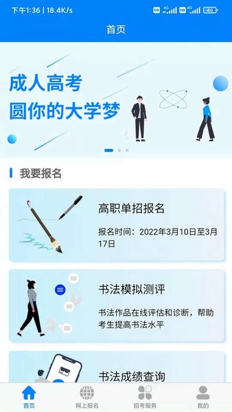 四川招考