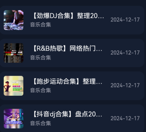 凤梨音乐安卓版官方版