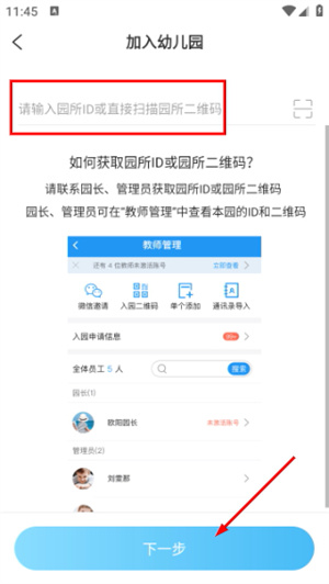 孩子通园所端