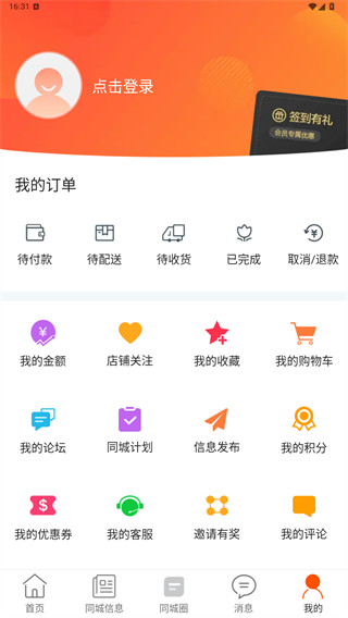 掌上渤海湾