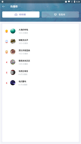 白噪音催眠曲
