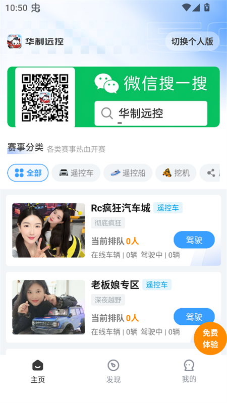 华制远控