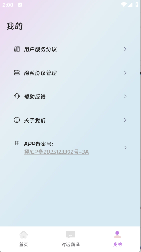 思壮翻译站下载