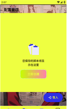 夜白连点