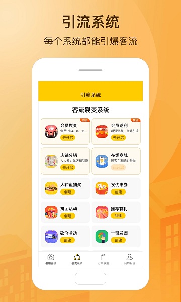 小分店