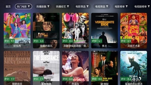 前线影视app官方版免费下载手机版